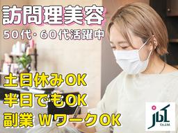 訪問理美容ジェイビーワン水戸営業所