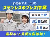 株式会社アークリンク プレス作業のアルバイト写真