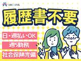 株式会社アークリンク ドライバー02のアルバイト写真