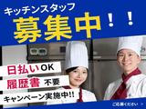 のアルバイト写真