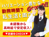 株式会社アークリンク(AD0623187665)のアルバイト写真