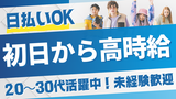 株式会社アークリンク(13914)のアルバイト写真