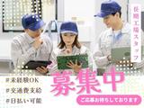 株式会社アークリンク(65661)のアルバイト写真