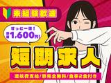 株式会社アークリンク エクシブ伊豆(調理)のアルバイト写真