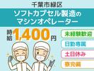アルムメディカルサポート株式会社/CH012のアルバイト写真