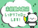 アルムメディカルサポート株式会社 K001のアルバイト写真