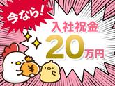 アルムメディカルサポート株式会社 新宿採用センターA06※勤務地:静岡県富士宮市(社員寮完備)のアルバイト写真