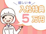 アルムメディカルサポート株式会社 F023_212※勤務地:静岡県富士市(社員寮完備)のアルバイト写真