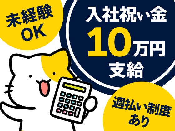 アルムメディカルサポート株式会社 FH041-2のアルバイト写真