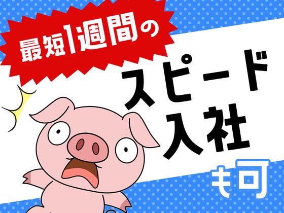 アルムメディカルサポート株式会社 新宿採用センターA06※勤務地:静岡県富士宮市(社員寮完備)のアルバイト写真