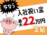 アルムメディカルサポート株式会社 A06_59※勤務地:静岡県富士宮市(社員寮完備)のアルバイト写真