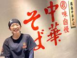 廣島中華そば我馬 ekie店のアルバイト写真