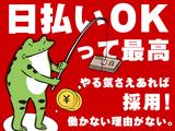 株式会社朝日新聞立川総合販売/南平_朝刊_高幡不動のアルバイト写真