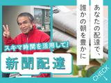 朝日新聞兵庫販売株式会社 熊内支店 朝刊03のアルバイト写真