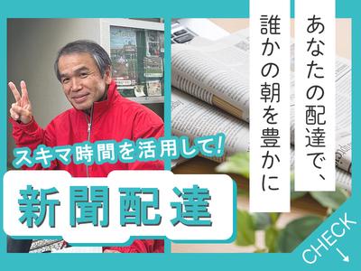 朝日新聞兵庫販売株式会社 熊内支店 朝刊03のアルバイト写真