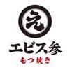 エビス参 仲見世店【502】のロゴ