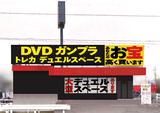 零式書店 大垣店(Wワーク歓迎)のアルバイト写真