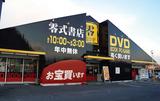 零式書店 鈴鹿店(Wワーク歓迎)のアルバイト写真