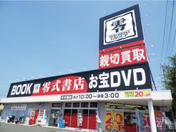零式書店 尾張旭店