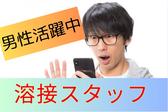 (No.1521)大分県中津市・製品工場(株式会社アセットヒューマン)のアルバイト写真