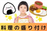 (No.1499)小倉南区・調理スタッフ(株式会社アセットヒューマン)のアルバイト写真