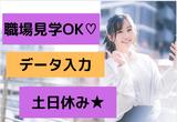 (No.1428)福岡県糟屋郡・事務(株式会社アセットヒューマン)のアルバイト写真
