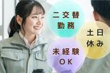 (No.37)鞍手・倉庫内で部品組付け(株式会社アセットヒューマン)のアルバイト写真