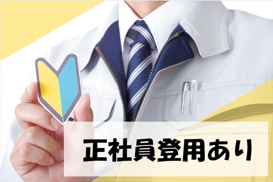 (No.1607)小倉南区・製品工場(株式会社アセットヒューマン)のアルバイト写真