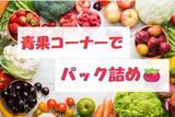 (No.1608)宮若市本城・ディスカウントストア内(株式会社アセットヒューマン)のアルバイト写真