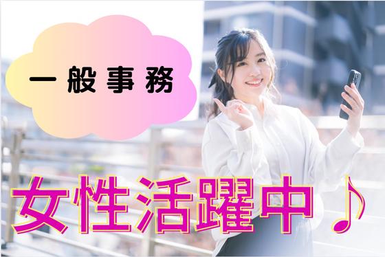 (No.1663)下関市長府・製品工場のオフィス(株式会社アセットヒューマン)のアルバイト写真