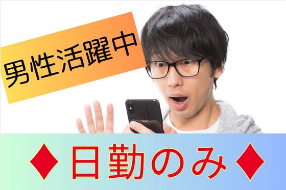 (No.1630)八幡西区・製品工場(株式会社アセットヒューマン)のアルバイト写真