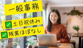 (No.1561)門司区・一般事務(株式会社アセットヒューマン)のアルバイト写真