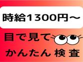 (No.1299)京都郡みやこ町・製造工場(株式会社アセットヒューマン)のアルバイト写真