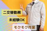 (No.1500)下関市長府・製品倉庫(株式会社アセットヒューマン)のアルバイト写真