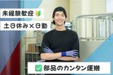 (No.811)福岡県豊前市・供給回収(株式会社アセットヒューマン)のアルバイト写真
