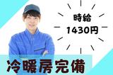 (No.1544)山陽小野田市・製造工場(株式会社アセットヒューマン)のアルバイト写真