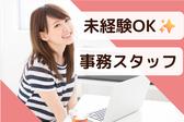 (No.750)福岡県京都郡苅田町・販売会社の事務(株式会社アセットヒューマン)のアルバイト写真