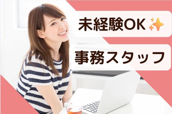 (No.750)福岡県京都郡苅田町・販売会社の事務(株式会社アセットヒューマン)のアルバイト写真