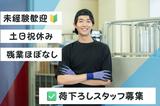 (No.1596)田川市・物流センター(株式会社アセットヒューマン)のアルバイト写真