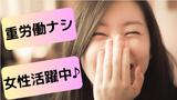 (No.1452)山陽小野田市・製造倉庫(株式会社アセットヒューマン)のアルバイト写真