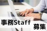 (No.1553)福岡県中間市・事務(株式会社アセットヒューマン)のアルバイト写真