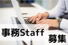 (No.1553)福岡県中間市・事務(株式会社アセットヒューマン)のアルバイト写真