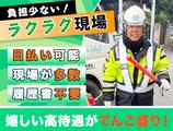 株式会社アシスト(23)【ハウスメーカー】のアルバイト写真