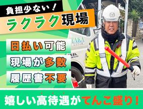 株式会社アシスト(86)【ハウスメーカー】のアルバイト写真
