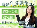 株式会社アシスト(1)【管制】のアルバイト写真