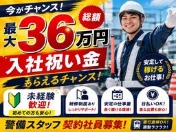 アシスト株式会社 福島営業所【契約社員】