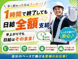 アシスト株式会社 福島営業所【アルバイト・パート】のアルバイト写真