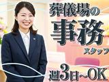 株式会社アシスト 事務スタッフのアルバイト写真