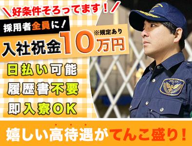 株式会社アシスト(147)【一般交通/土木】K01のアルバイト写真