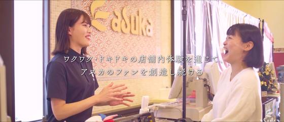 アスカ 杉戸店【002】のアルバイト写真